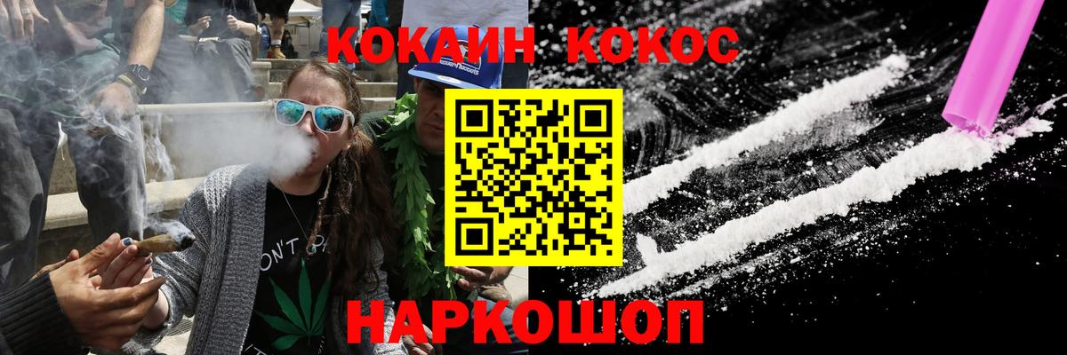 Таганрог  КОКАИН  Cocaine FishScale  Вход с VPN  КОКАИН Columbia 