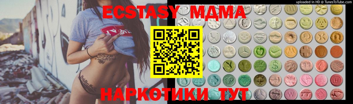 Ecstasy 300 mg Таганрог