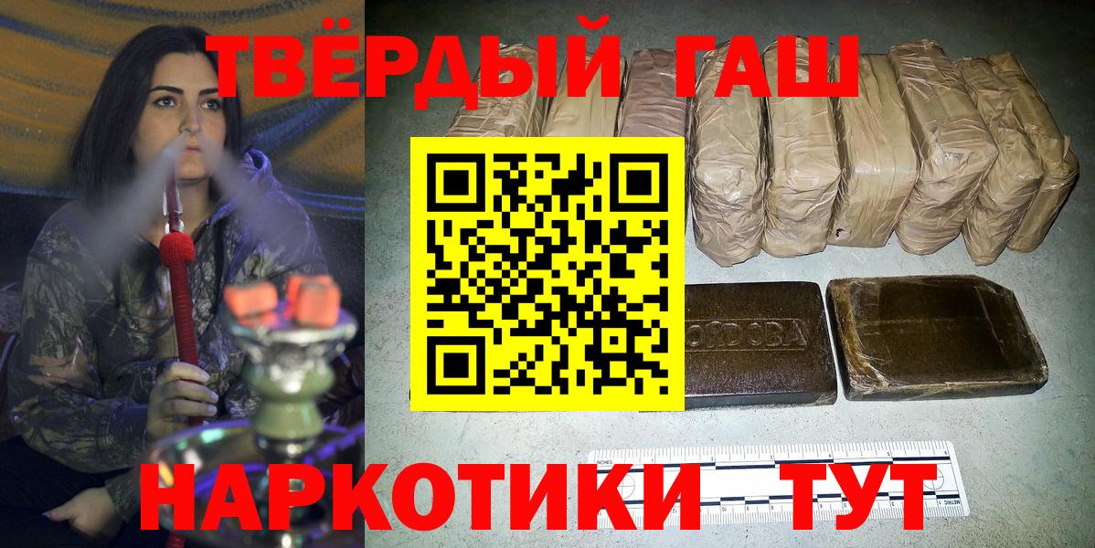 ГАШИШ ice o lator Таганрог