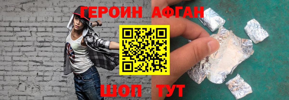 Таганрог  ГЕРОИН VHQ  Вход с VPN 