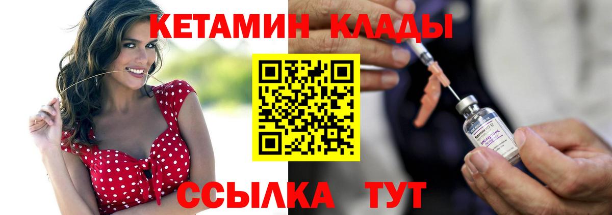 Кетамин ketamine Таганрог