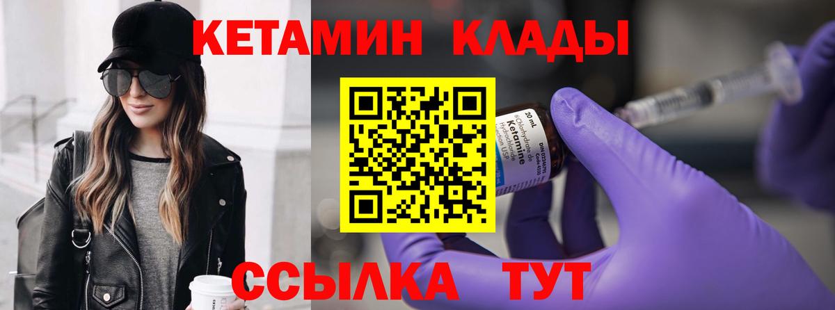 КЕТАМИН ketamine  КЕТАМИН ketamine  Таганрог  Вход с VPN 