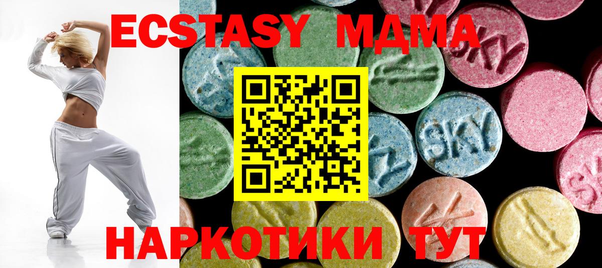 МДМА VHQ  МДМА crystal  Вход с VPN  Таганрог 