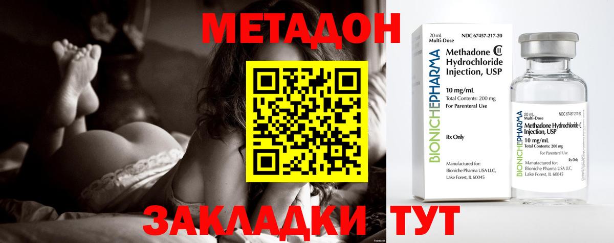 Таганрог  OMG ССЫЛКА  Вход с VPN  Метадон кристалл 