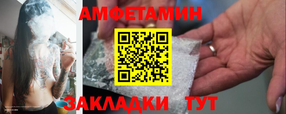 Метамфетамин витя  Вход с VPN  Таганрог 