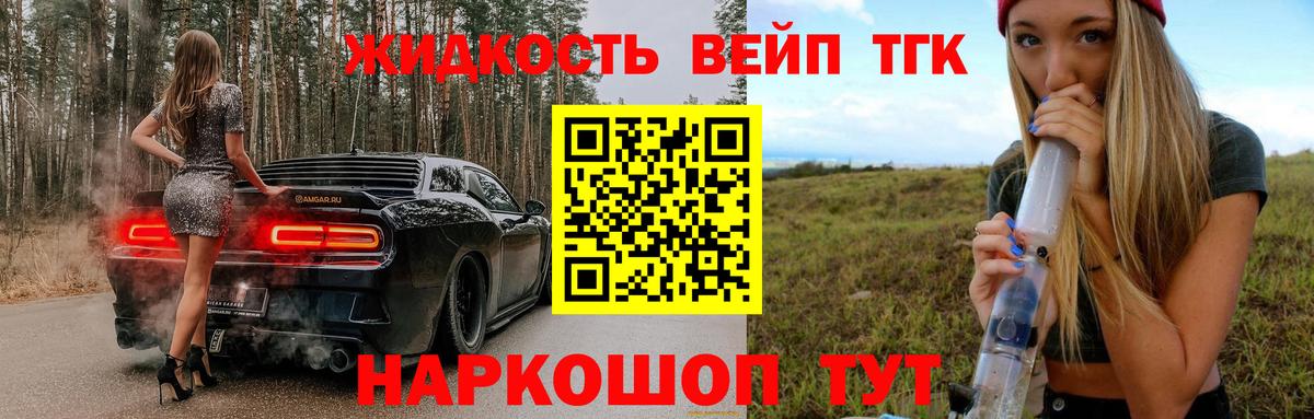 Таганрог  Дистиллят ТГК Wax  ТГК гашишное масло  Вход с VPN 