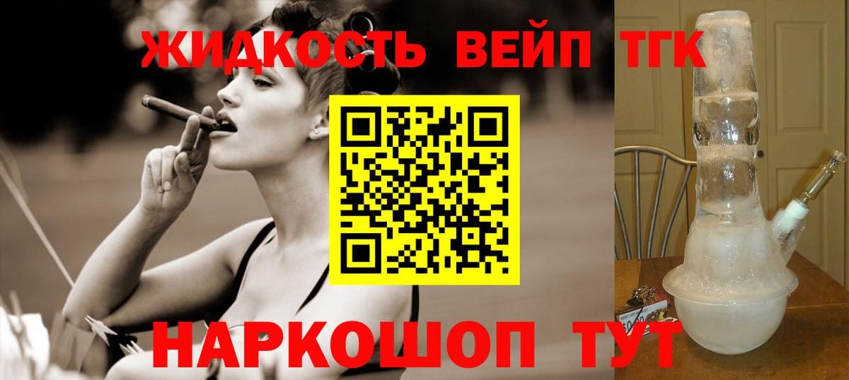 ТГК гашишное масло Таганрог