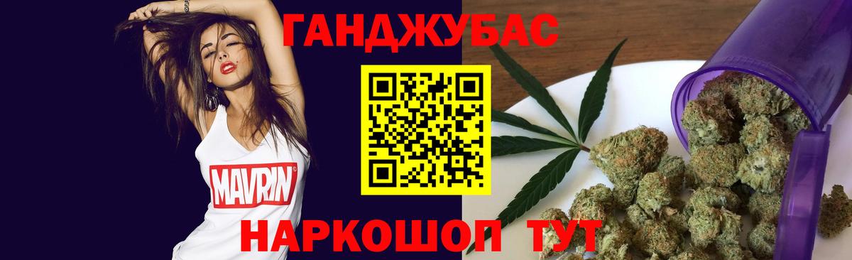 Конопля конопля Таганрог